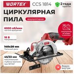 0329269, Аккум. циркулярная пила WORTEX CCS 1814 в чем ...