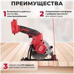 0329269, Аккум. циркулярная пила WORTEX CCS 1814 в чем ...