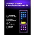 Лазерная рулетка Ermenrich Reel PRO GL100