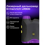 Лазерный строительный дальномер Ermenrich LR900