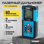 Лазерный дальномер TECHNICOM TC-DM60G
