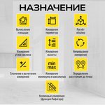 Лазерный дальномер TECHNICOM TC-DM60G