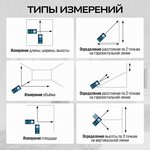 Лазерный дальномер TECHNICOM TC-DM60G