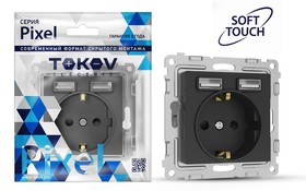 Фото 1/2 Розетка 1-м СП Pixel IP20 с заземл. с 2-мя заряд. устр. USB тип A+A механизм карбон TOKOV ELECTRIC TKE-PX-R1U2A-C14