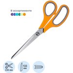 Ножницы Deli E38369 Essential Soft офисные 230мм ТПЭ сталь ассорти