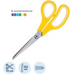 Ножницы Deli E6002 Essential Soft офисные 195мм ТПЭ сталь ассорти блистер