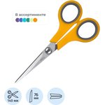 Ножницы Deli E6005 Soft-touch офисные 140мм сталь ассорти блистер