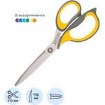 Ножницы Deli E77760 Soft офисные 210мм ТПЭ сталь ассорти блистер