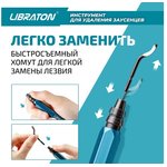 Инструмент для удаления неровностей и заусенцев (шабер) с 11 лезвиями 911211