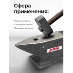 Наковальня 10кг JBC-654A10(62287)