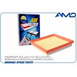 AMDFA773, Фильтр воздушный