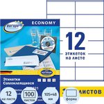 ELA021, Этикетки самоклеящиеся Europе,105x48мм на листеА4 (100лист/уп)