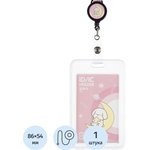 64805pink, Бейдж Deli вертик.54x86 мм,жест.,держат,замок на кноп+рулетка и тесьма,роз