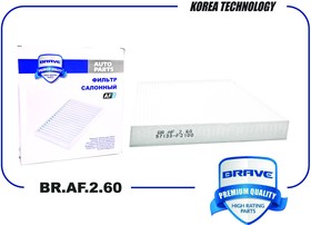 BRAF260, Фильтр салонный BR.AF.2.60 97133-F2100 Hyundai ix35, Tucson 15-,Kia Cee