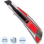 SX098, Нож универсальный Attache Selection 18мм,метал.напр., алюм.корпус,Auto lock