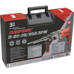 Перфоратор П-02-28/950ЭР 02.027.00007