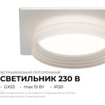 16-112 Светильник встраиваемый под Led лампу, GX53, max 15Вт, IP20, врезн. отв ...