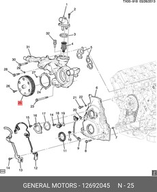 12692045, Насос водяной