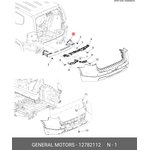 12782112, Балка заднего бампера