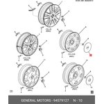 94579127, Колпак ступицы литого диска (CHEVROLET)