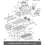 12855396, маслосъёмные колпачки [ORG]