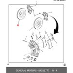 84023777, Ротор [ORG]