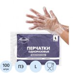 Перчатки одноразовые полиэтиленовые AVIORA (402-779) 100 шт/уп р.L,ПС