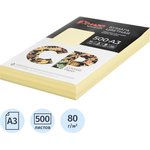 Бумага цветная Комус CP (А3,80г,желтый пастель YE23) пачка 500л