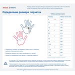 Перчатки (краги) 2Hands Т12 ECO2 , р-р 10,5, спилок КРС/хлопок, лен ...