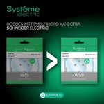 Розетка 1-м СП W59aqua 16А защ. шторки с заземл. бел. IP44 SchE RS16-152B-18