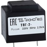 ТПГ-2 (12В, 0.21А) (ТПК-2), Трансформатор герметичный (залитый), 12В, 0.21А