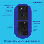 Ippon Back Basic 1050, Источник бесперебойного питания (ИБП/UPS), 1050ВА/600Вт ...