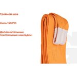 Строп текстильный петлевой СТП 10Т/6М Gigant ...
