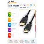PL1119, 1.5, Кабель HDMI 1.5m, версия 2.0 ...