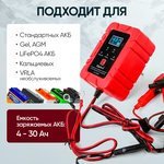 Импульсное зарядное устройство 6/12В с ...