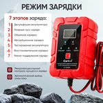 Импульсное зарядное устройство 6/12В с ...