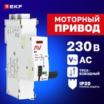 av-m1-averes, Привод моторный AV-M1 AVERES