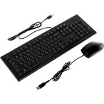 Клавиатура + мышь A4Tech KR-8520D клав:черный ...