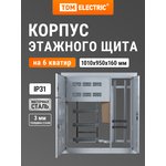 SQ0905-8809, six-storey building with 6 apartments (1010x950x160) TDM Electric