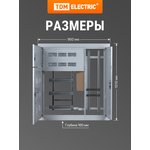 SQ0905-8809, six-storey building with 6 apartments (1010x950x160) TDM Electric