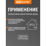 SQ0905-0160, four-storey building with 4 apartments (1010x950x160) TDM Electric