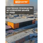 SQ0905-0160, four-storey building with 4 apartments (1010x950x160) TDM Electric
