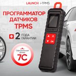 Программатор датчиков TPMS Launch i-TPMS LNC-203