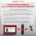 Программатор датчиков TPMS Launch i-TPMS LNC-203