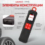 Программатор датчиков TPMS Launch i-TPMS LNC-203
