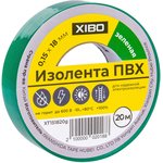 XT151820g 18мм х 20м х 0.15мм (зеленая) ...
