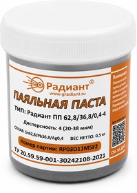 Паяльная паста No Clean Радиант ПП 62,8/36,8/0,4-4, Sn62.8Pb36.8Ag0.4, тип 4, банка 500 г – купить оптом и в розницу