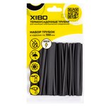 XBT Black, A set of Heat Shrink Tubing
