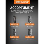 SQ0713-0040, DP-33 Fuse box holder, size 00, 160A Pack. (3 pcs.) TDM Electric