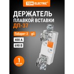 SQ0713-0043, DP-37 fuse box holder, size 2, 400A TDM Electric